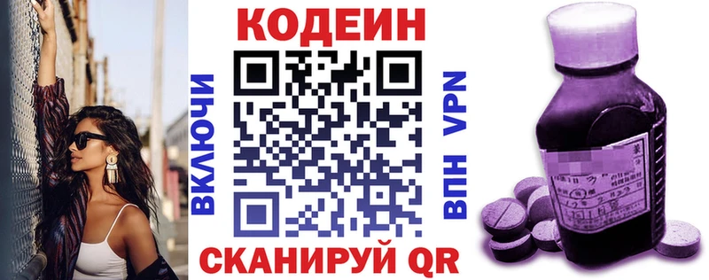 Кодеиновый сироп Lean Purple Drank  как найти закладки  Чаплыгин 