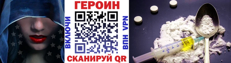 где продают   Чаплыгин  ГЕРОИН Heroin 