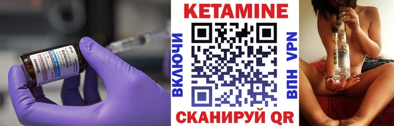 КЕТАМИН VHQ  Чаплыгин 
