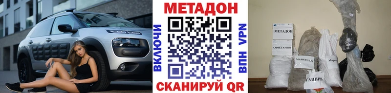 Метадон VHQ Чаплыгин